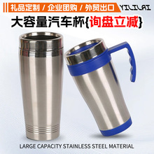 跨境爆款不锈钢双层汽车杯大容量加厚真空随手水杯便携车载杯批发