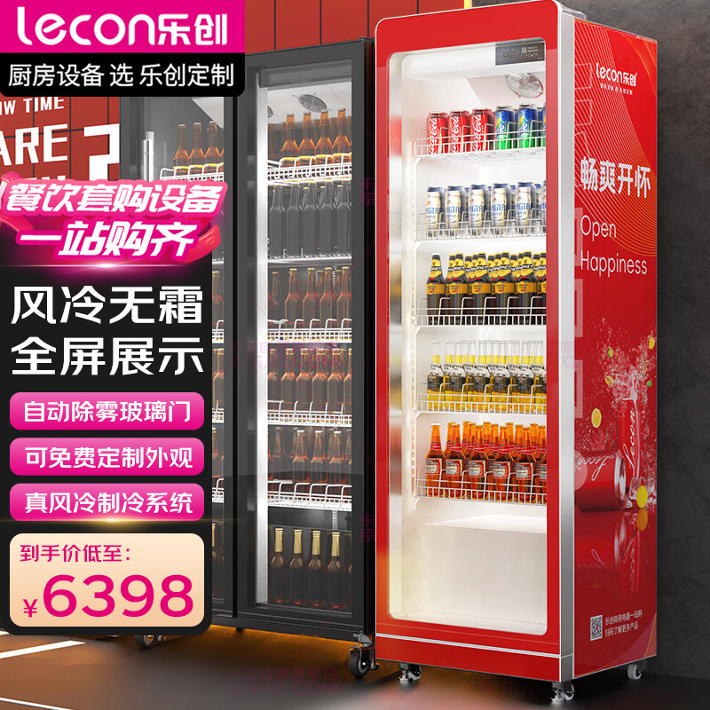 乐创展示柜饮料柜冷藏保鲜柜便利店超市冰箱酒吧风冷单门大屏幕
