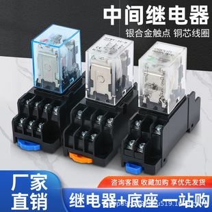 Intermediate Relay Hh53P Ac 220V Small Battery Relay My3Nj Ac/Dc 11-Pin 5A with Base