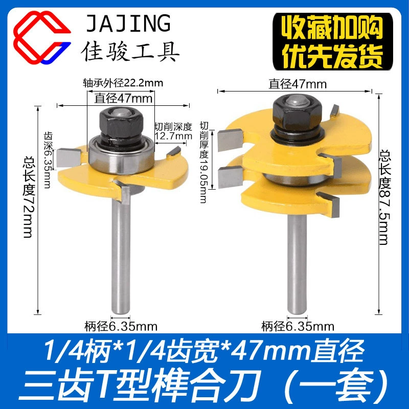 Шарик с тремя зубьями Т-образный Шипованный нож 1/4 ручка 8 мм Нож для сращивания напольный нож квадратный зуб Шипованный нож Деревообрабатывающий фреза 47,6