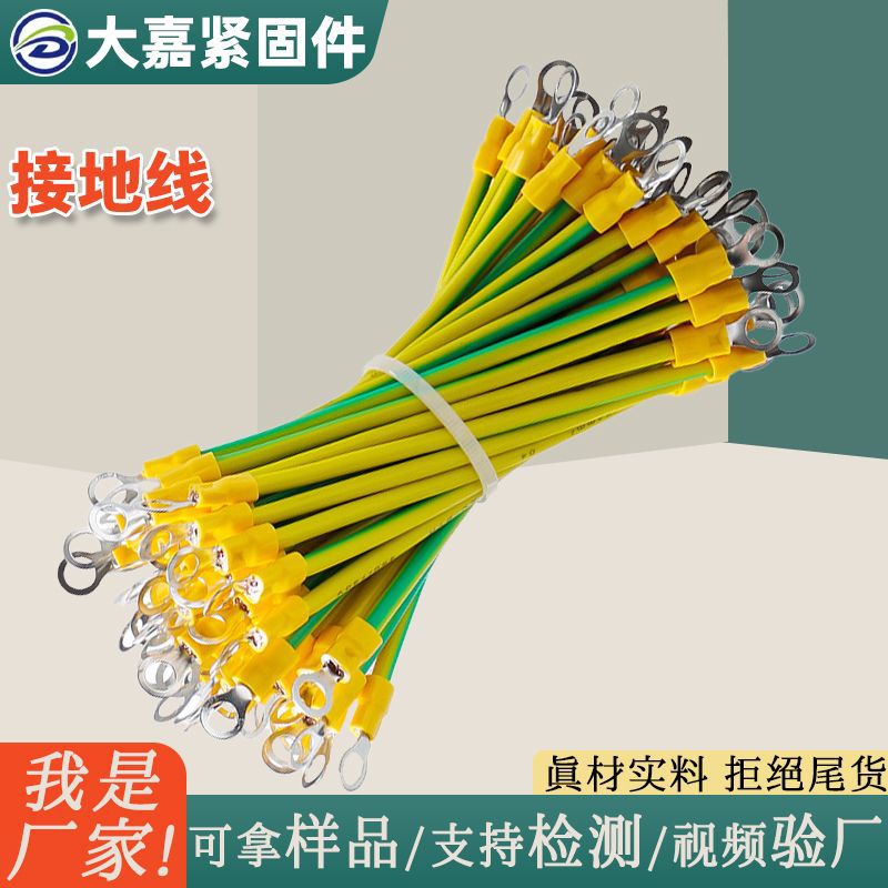 接地线黄绿双色光伏接地线桥架跨接电绝缘阻燃线保护套紫铜连接线