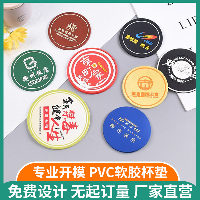 杯垫餐垫定制PVC软胶卡通彩色印刷广告宣传硅胶隔热垫防滑垫订做