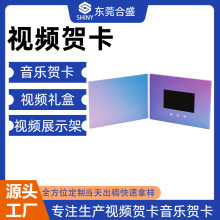 企业宣传视频册纪念册贺卡商业贺卡视频书影片播放器企业画册定制