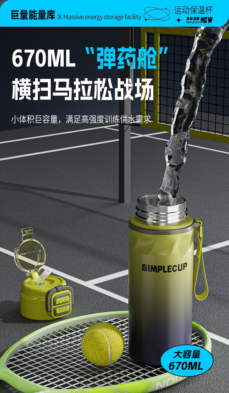渐变运动保温杯详情_03.jpg