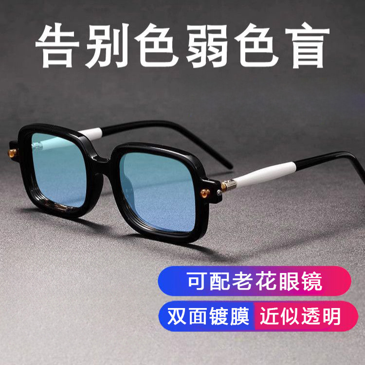 Nueva literatura y arte de alto nivel marco cuadrado daltonismo débil gafas de edad con grado de gafas de edad retrógrado marco de gafas