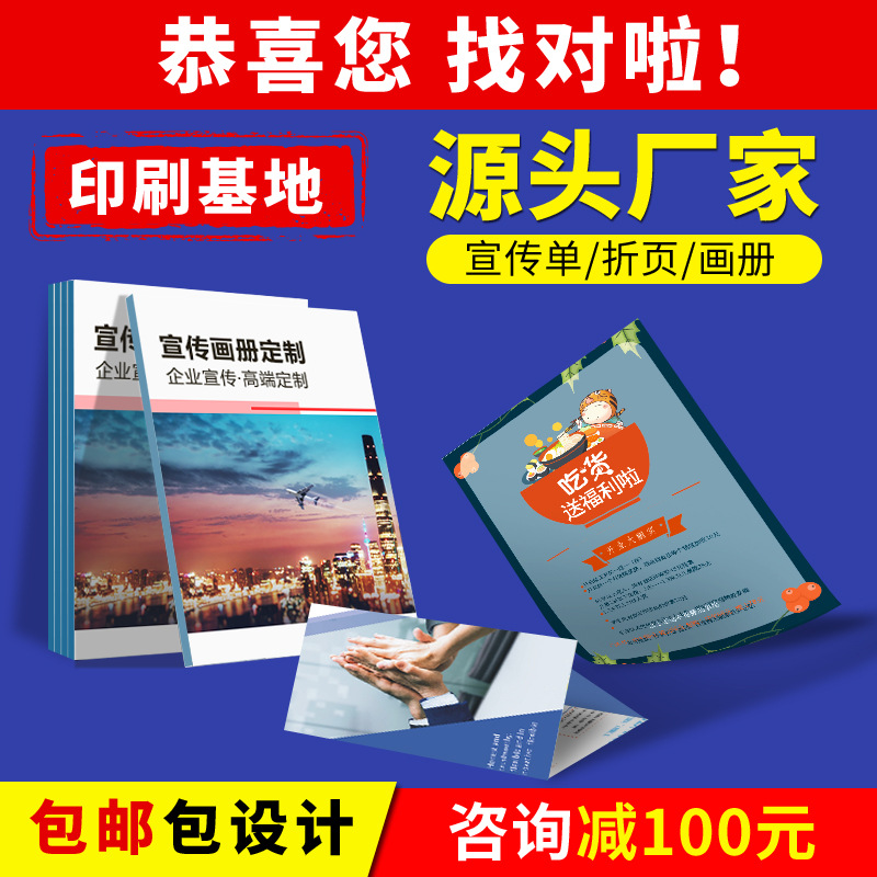 企业宣传画册印刷产品展示样本目录彩页设计制作书籍书本高清厂家