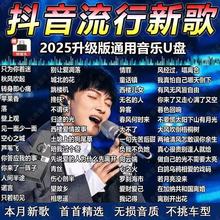 2025���DJ܇�dU�P�W�j���T���а��dj���x����MP3/4���P����U�P