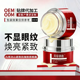 洗发水;眼霜;润肤乳液