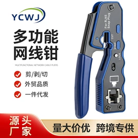 压接钳;剥线钳;网络测试设备