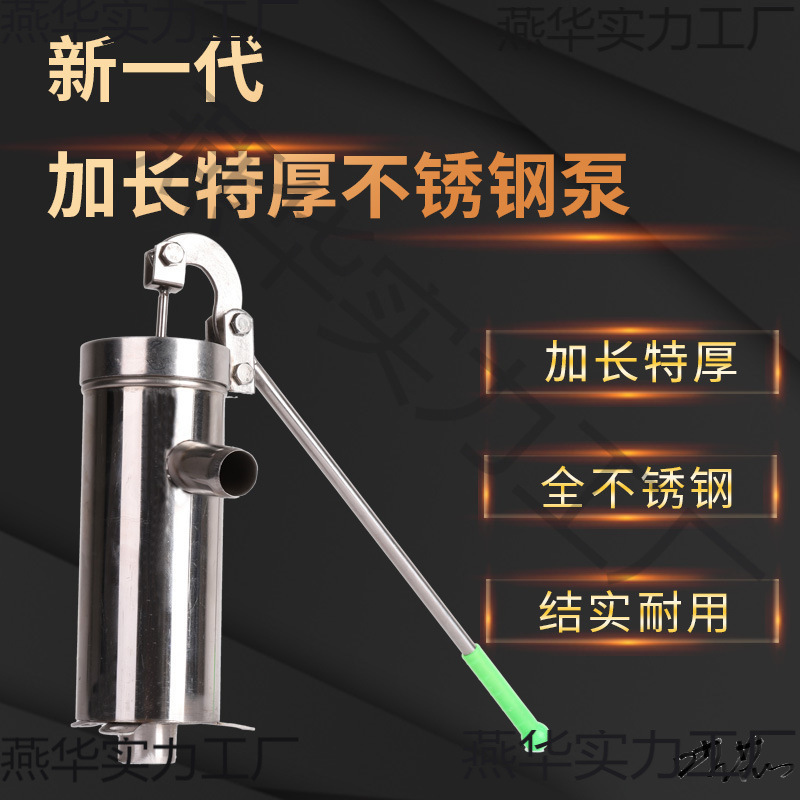 水井手压泵泵吸加固自吸泵手摇吸水家用压水井增压农村自打压水机