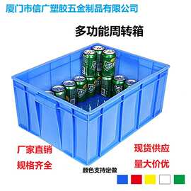 塑胶周转箱加厚塑料储物箱多功能熟胶周转框收纳盒防静电周转箱