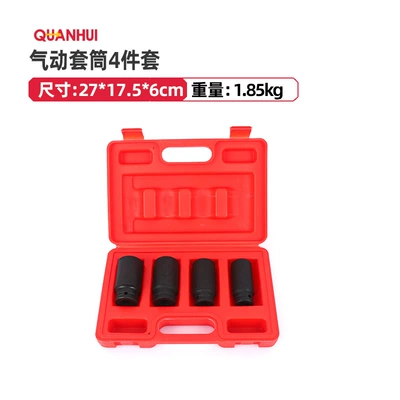 Customized Auto Repair Socket Tool Box, Extended Set of Car Repair Tools, Hexagonal Ratchet Electric Socket (Mühərrik tənzimləmə alətləri) - pneumatic-socket-4-piece-set