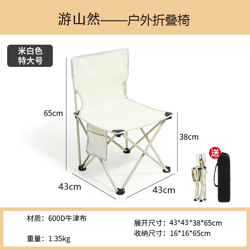 游山然户外多档调节加厚高背月亮椅三档加棉折叠椅子露营家用凳子|undefined