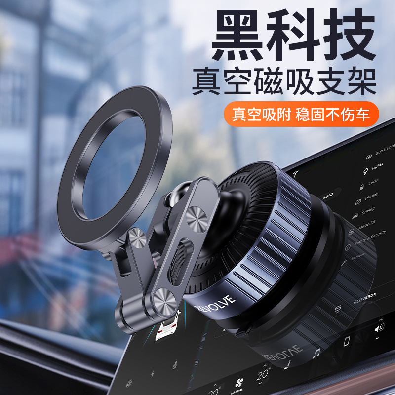 2025桌面车载万能通用手机支架真空吸附磁吸支架magsafe支撑架|undefined