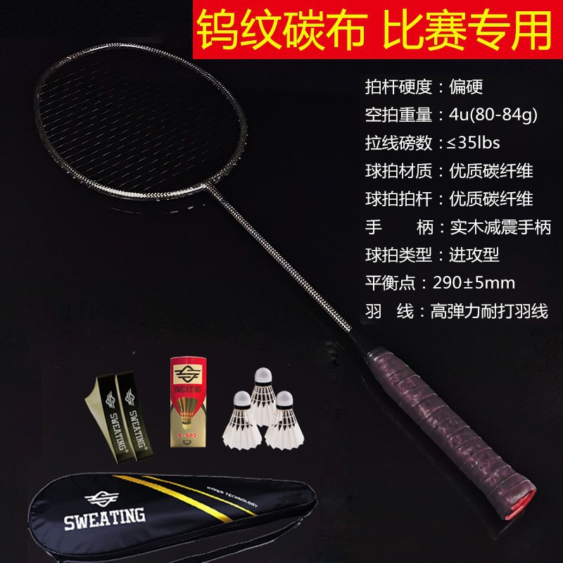 1 싱글 샷 풀 카본 텅스텐 패턴 블랙 4u 기본 28 파운드