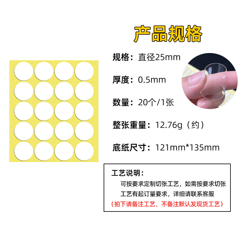 Almohadilla Antideslizante de PVC Transparente para Muebles y Figuras image 31