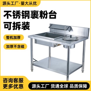 Free Shipping Powder Wrapping Table 800 Powder Wrapping Table, the Whole Machine Is Thickeneded and Does Not Contain Magnets, Manual Stainless Steel, Removable Powder Wrapping Table