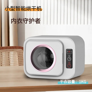 Mini underwear underwear roller UV sterilization machine household dryer small sterilization dryer dormitory dryer
