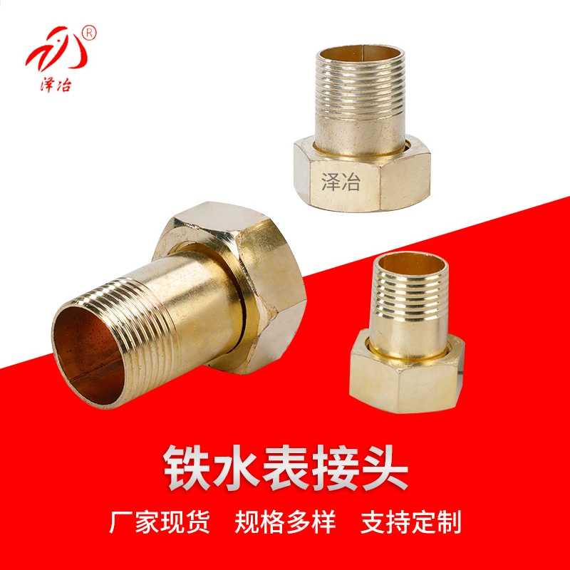 4 точки 6 точек 1 дюйм внешний провод разъем счетчика воды утолщенный Железный счетчик воды прямой разъем счетчик водопроводной воды водяной насос внешний разъем провода