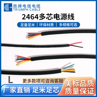 ���ƬF؛늾�2464��оpvc�o�׾� 28awg 8о 9о 10оDC�Դ������