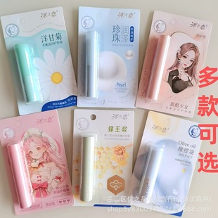 Wholesale 2024 ice love lip balm paper card packaging women's men's children's lipstick a variety of styles optional