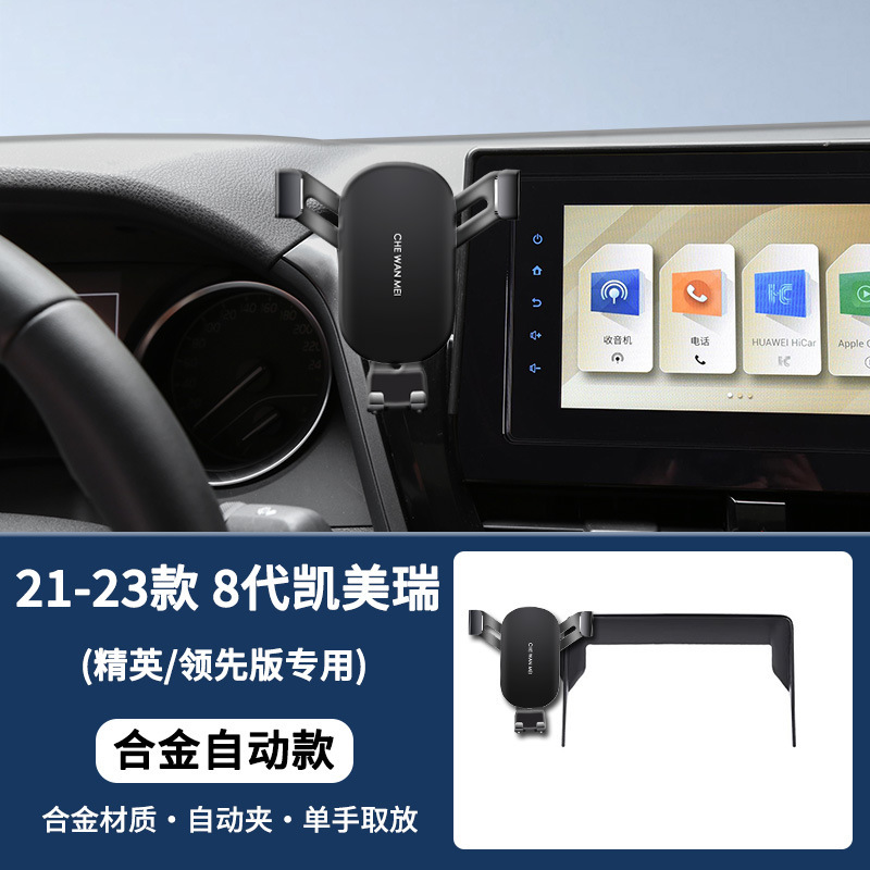 トヨタ第9世代カムリ車載ホルダー、第8世代24種類の改造用品、ナビゲーションアクセサリー、アーティファクトに特別に使用されます。|undefined