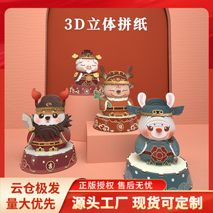2024������DIY���wƴ�DؔԴ�L�L��������[��3Dƴ�D�������（ƴ
