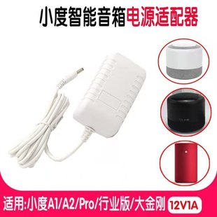 Small speaker power adapter a1 infrared version 2 Donkey Kong play small AIR charger x6 power cord