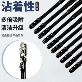 自带粘性挖耳勺粘耳棒一次性粘着式掏耳棒粘耳屎带粘性掏耳朵粘棒