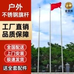 户外不锈钢旗杆手摇电动升降304学校工地企业9米12米15米锥形旗杆