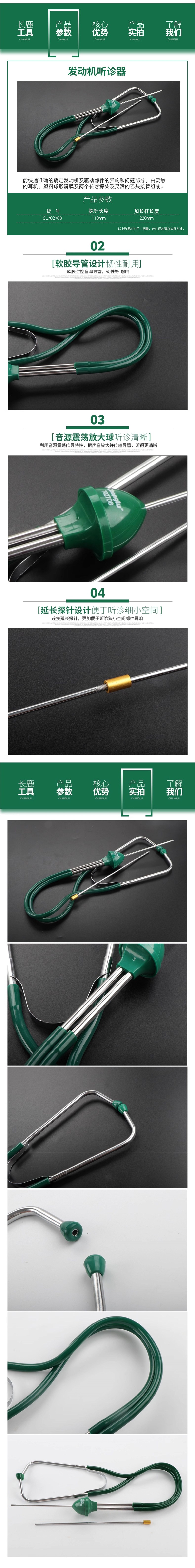 Changlu Engine Cylinder Stethoscope for Detecting and Diagnosing Abnormal Noise, Repair Tool for Mechanical and Automotive Noise