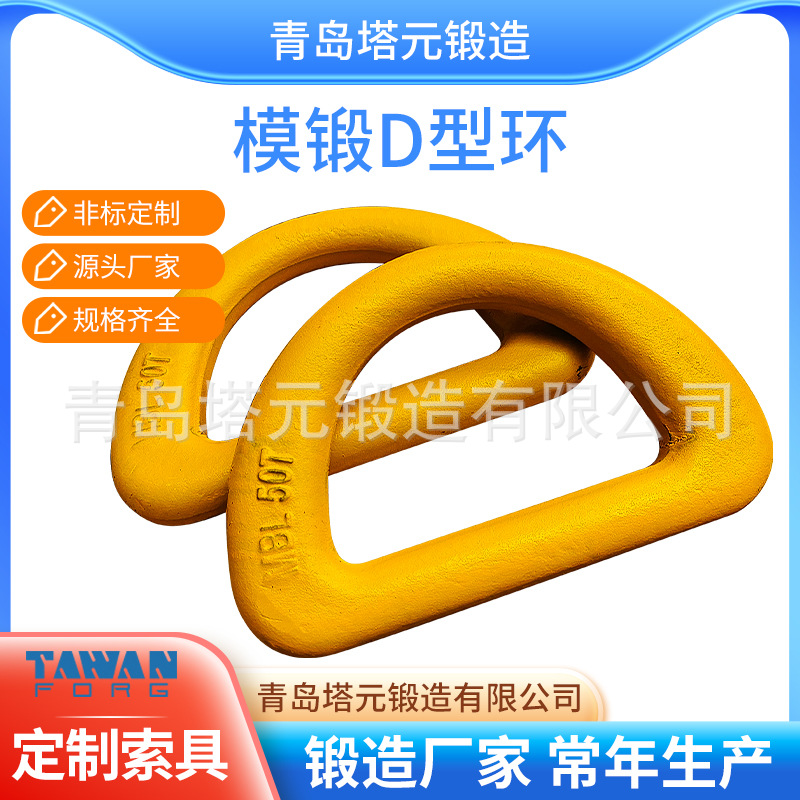 厂家环类索具工厂生·产绑扎地铃D型环316材质可定·做库存价格低