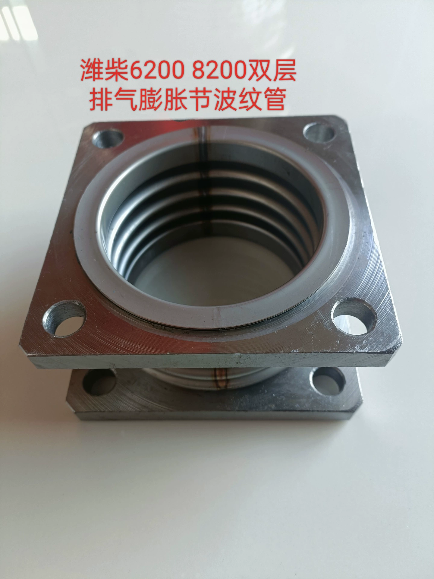 Расширительный узел выхлопной трубы дизельного двигателя Weichai 6200, двухслойный малый сильфон, аксессуары для дизельных двигателей морских судов, продажа