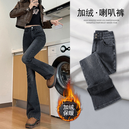 Women's New Autumn/Winter Fleece-Lined Bell Bottom Pants, Black and Grey, High-Waisted, Slimming, Thickened, Double Button, Micro-Bell Bottom Denim Pants for Petite Figures