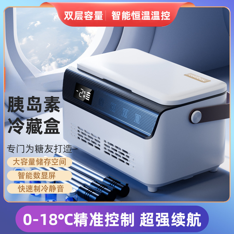 Insulin Refrigerated Box Portable Small Refrigerator Rechargeable Large-Capacity Medicine Refrigerator Travel Carry-On
