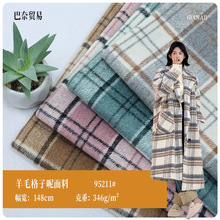 现货供应 346g秋冬新品羊毛格子呢面料 外套呢大衣裙子时装布料