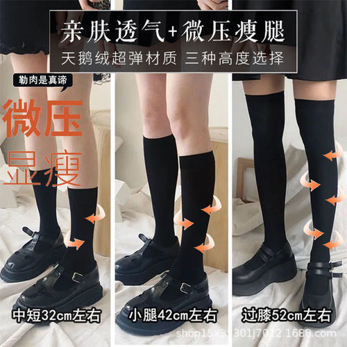 White silk stockings JK socks women's ins trendy spring and summer thin Japanese style over-the-knee slimming high-top calf-length uniform long silk stockings