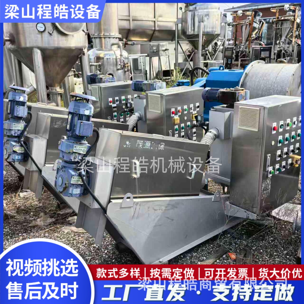 二手叠螺机污泥脱水机不锈钢叠螺式废水处理设备固液分离机