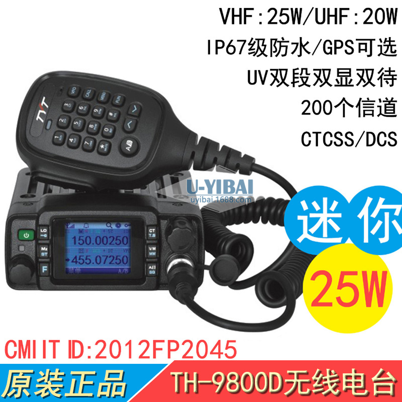 TYT特易通 TH-9800D迷你小车台对讲机  UV双段25W无线防水电台