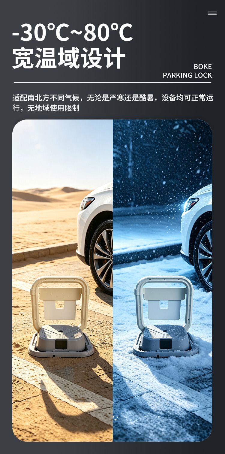 Smartphone Remote-Controlled Parking Lock, Car Parking Space Lock, D-Type Smart Remote-Controlled Parking Lock