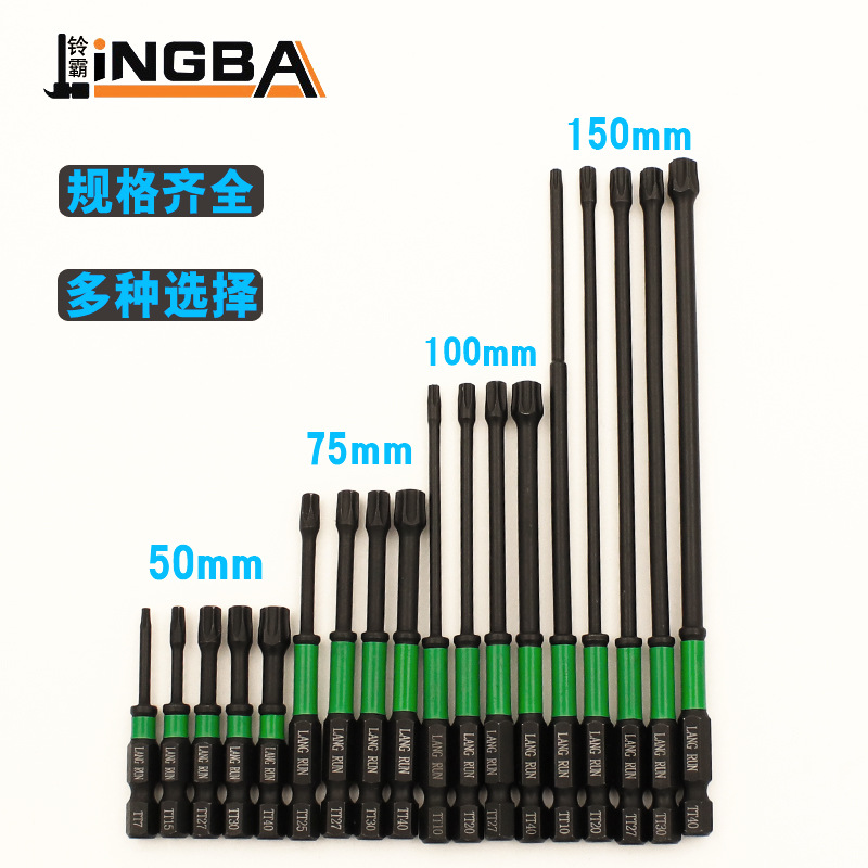 【德国】进口材质 高强度电动螺丝刀梅花批头 高磁性高硬度耐冲击