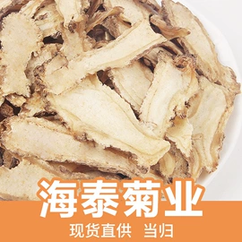 花果茶;代用/养生茶;其他药食同源