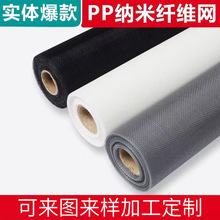 pp纳米纱窗网自装窗纱网纱网沙窗家用窗户加密铝合金塑钢防蚊网纱