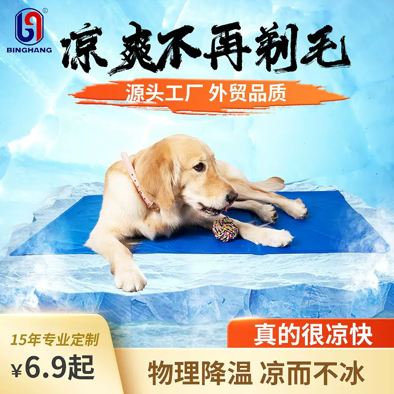 亚马逊批发宠物冰垫狗狗猫咪凉垫睡垫耐咬宠物冰垫垫夏天凝胶定制