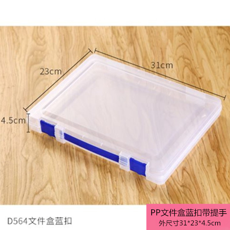 文件盒带提手 D564四色可选 学生用试卷手提盒 彩笔收纳盒
