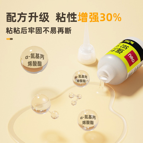 Deli 502 strong glue, quick-drying, colorless strong glue, long-lasting stickiness, no traces, ceramic glass handmade glue