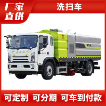 江淮骏铃S9洗扫车路面清扫车厂家全国免征招标采购高速路段保洁车