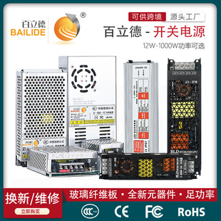 ������ �_�P�Դ �҃����� ��������ˮ �����L�l 12V24VLED�Դ