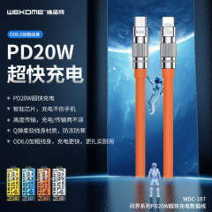 Wekome問界機客線6a超急速充電pd 20w/100wデータ線フレキシブル起爆金太く充電線