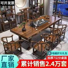 实木大板茶桌椅组合平面款茶桌一体一整套泡茶家用茶几带抽屉跨境